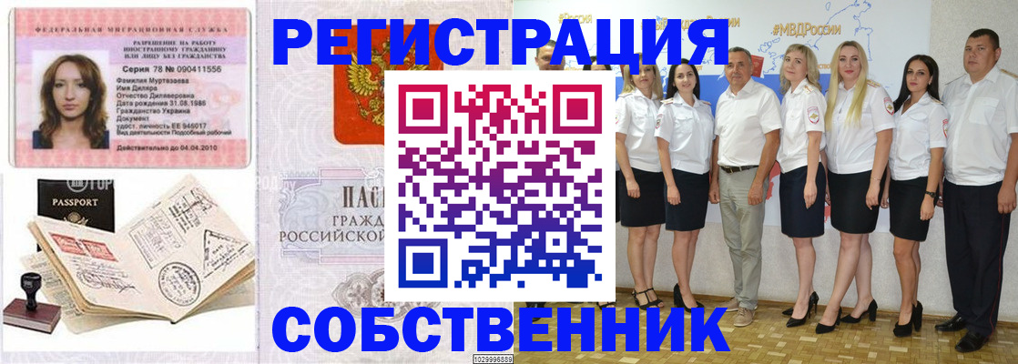 прописка ребенка в Реже