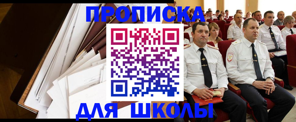 регистрация для дет. сада в Реже