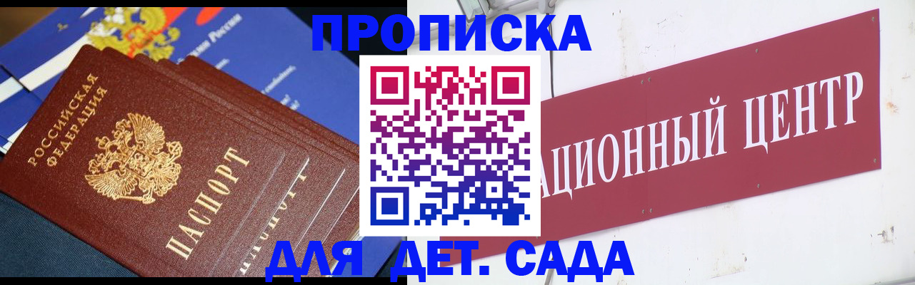 где прописаться в Реже