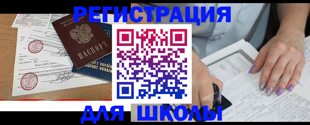 купить прописку в Реже