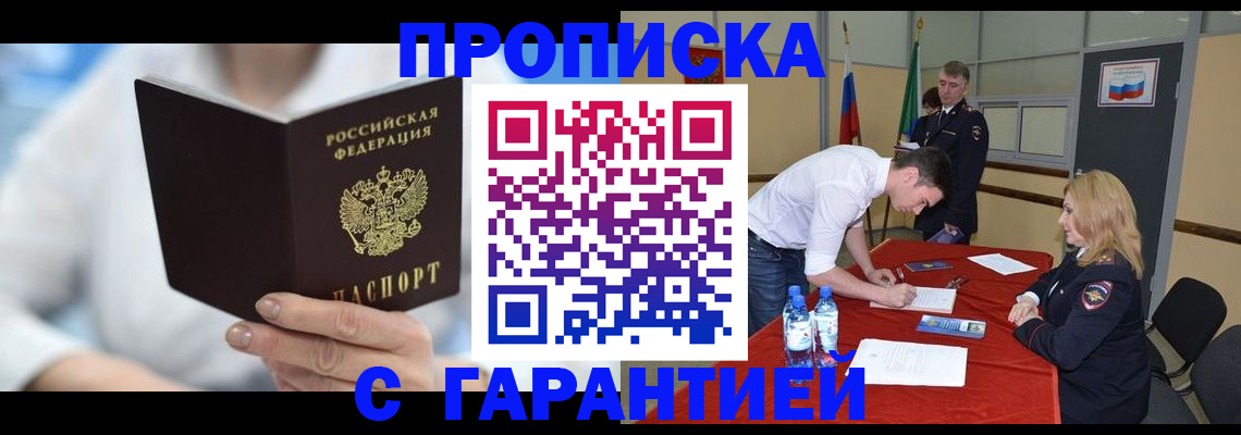 прописка для школы в Реже
