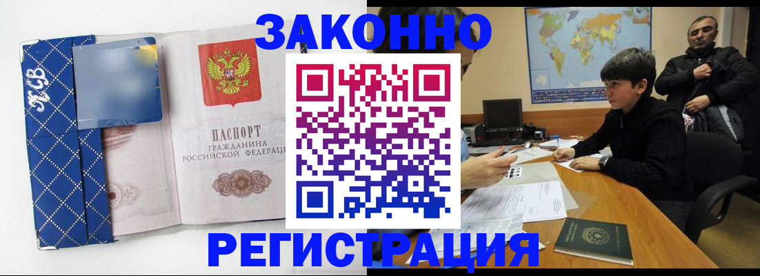 прописка ребенка в Реже